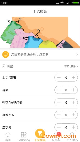 微知店客户端