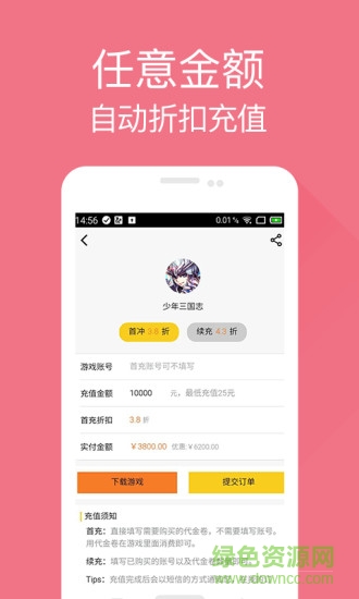 游迷
