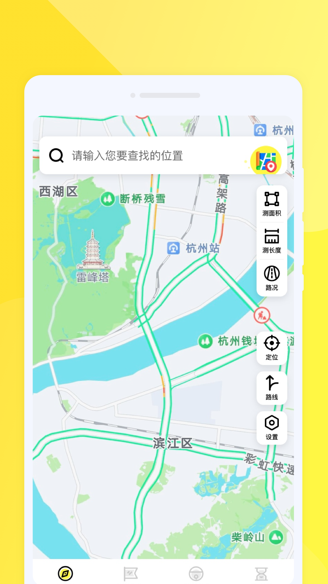 行行地图导航
