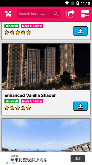 我的世界光影材质包手机版