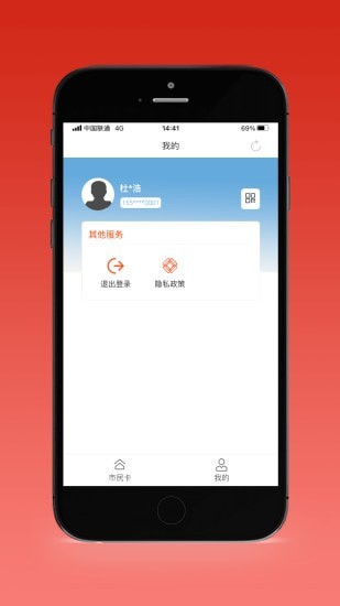 下载盛事通APP
