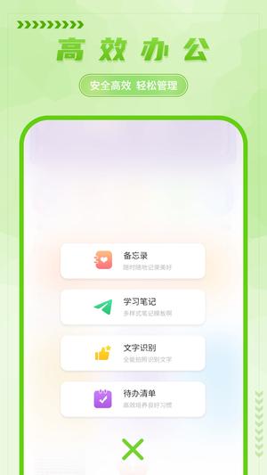 手写备忘录