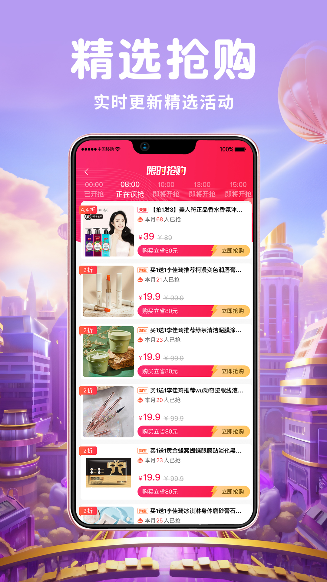 润石汇选
