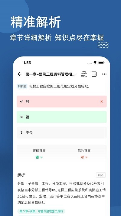资料员练题狗