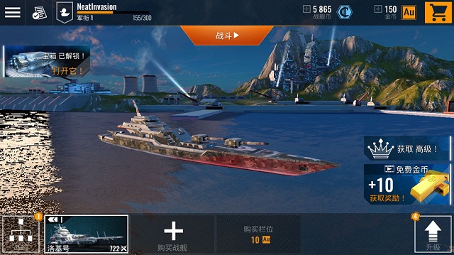 太平洋战舰内购修改版