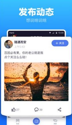 一罐社交软件
