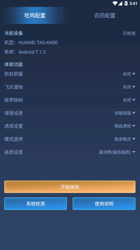小雷游戏助手