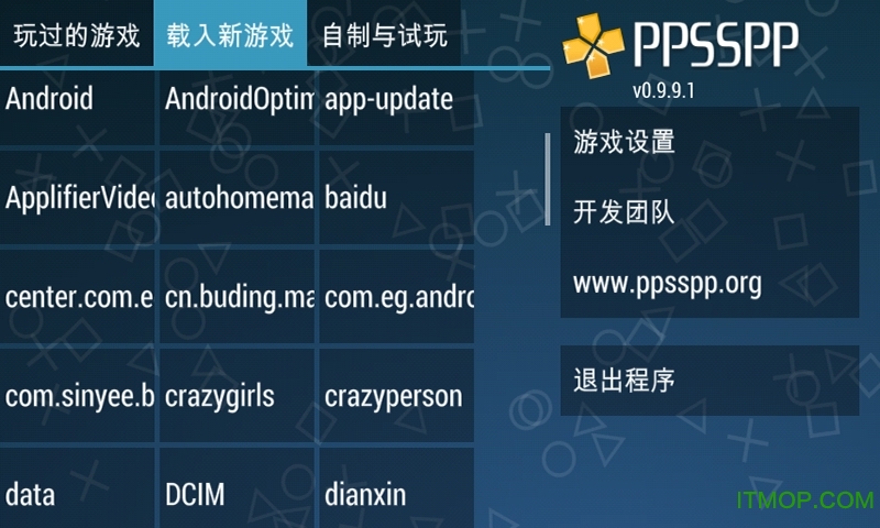 ppsspp模拟器黄金版