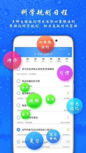 时光计划 安卓版v9.8.0