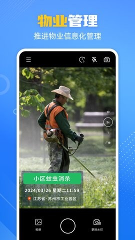 酷雀水印相机