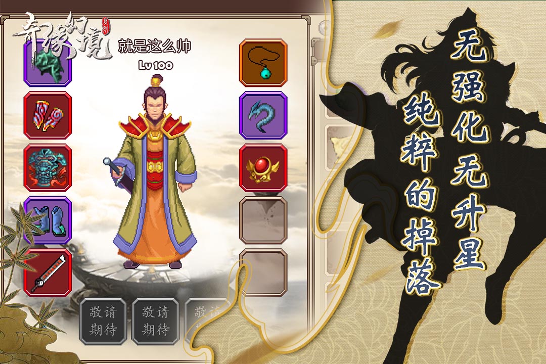 奇缘幻境ol安卓版