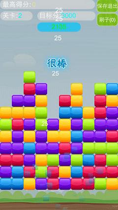 爱消方块官方手机版