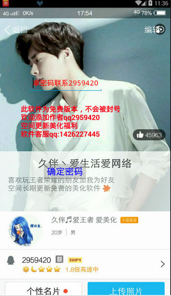 久伴王者S8赛季美化包