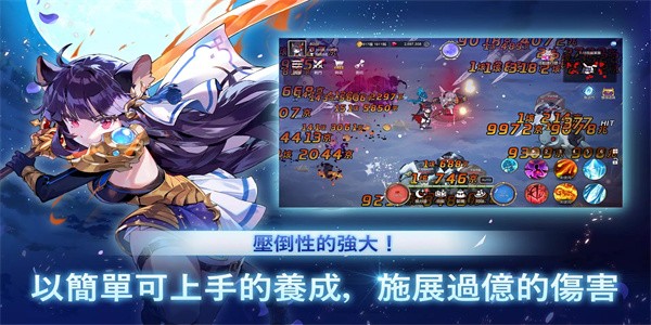 月兔养成记免费