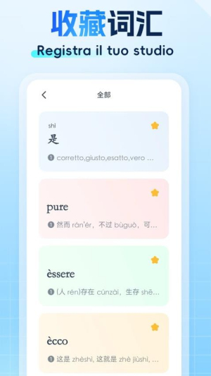 精选意汉汉意词典