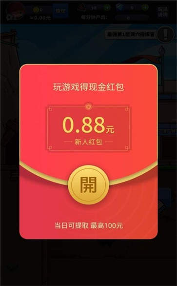 英雄就下100层 英雄就下100层