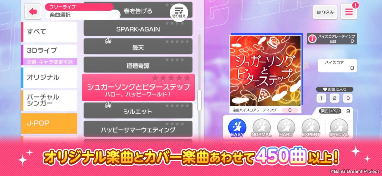 梦想协奏曲少女乐团派对日服 梦想协奏曲少女乐团派对日服