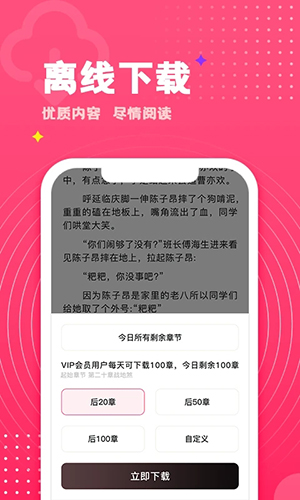 腐竹小说1.0.17官网版