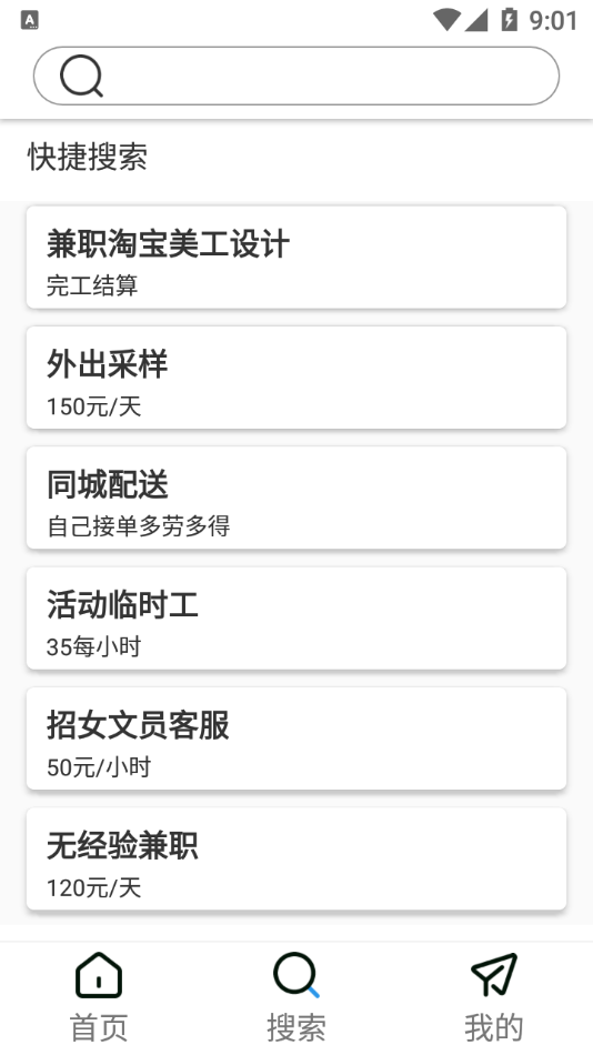 创客直聘