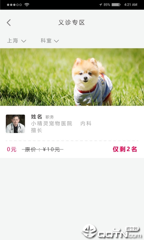麦道