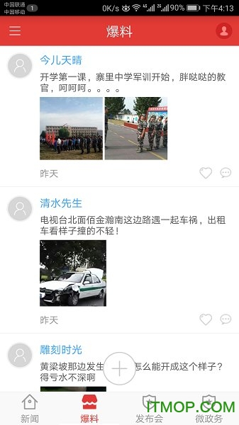 莱芜发布