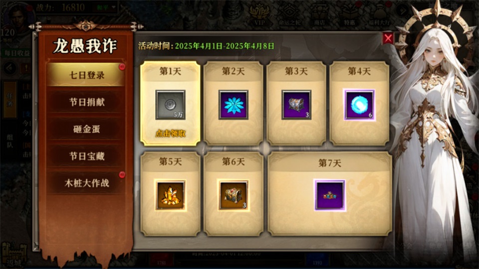 天天龙族