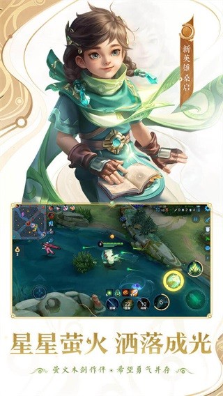 王者荣耀国际服 (Honor of Kings)安卓最新版v10.4.1.5