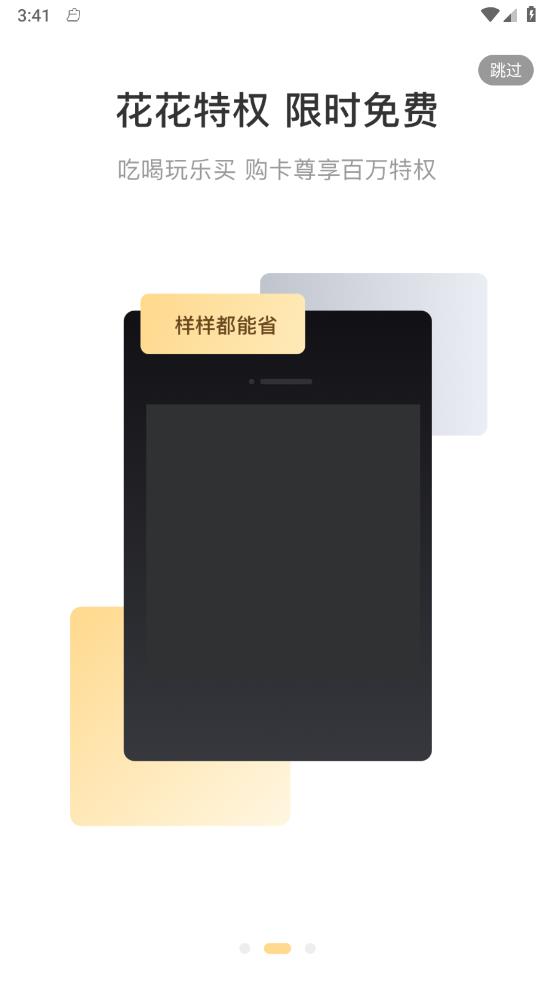 单单省