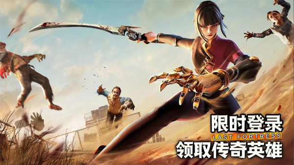 七号堡垒秘密(Last Fortress)国际版