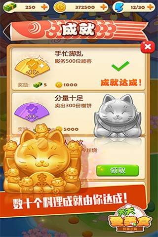 点心大厨正式版