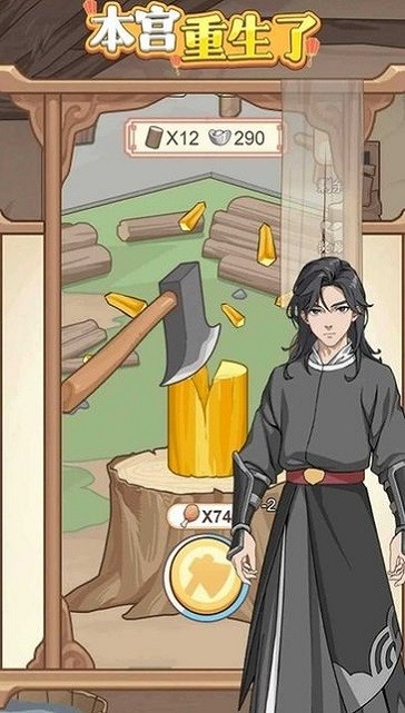 本宫重生了 本宫重生了