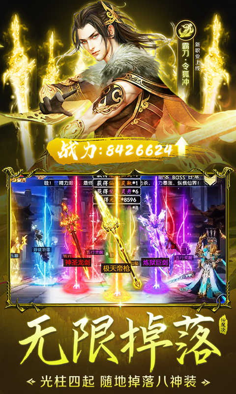 且拭天下