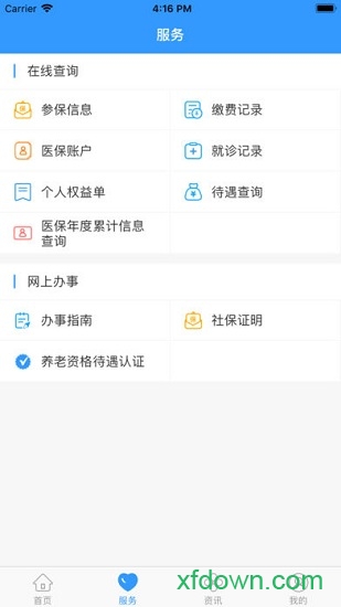 丹阳智慧人社