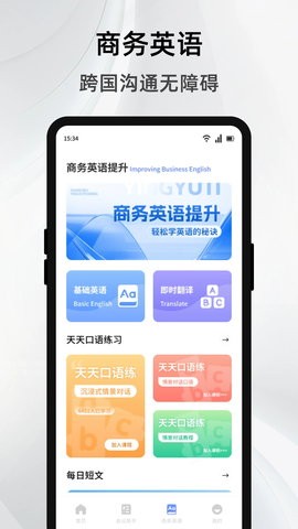 简单对话
