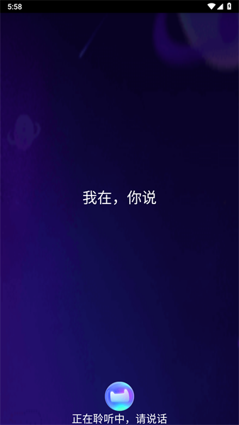 天猫精灵