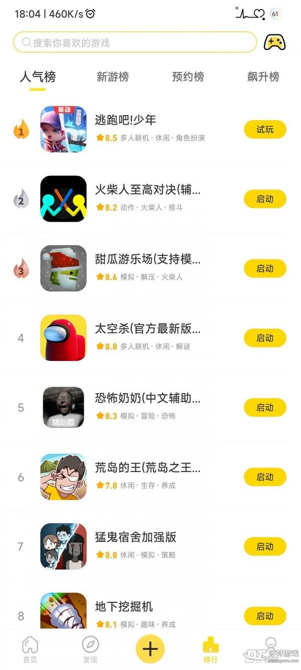 闪玩云游