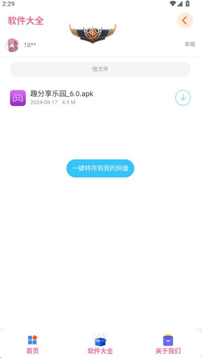 王者悬浮图标 王者悬浮图标