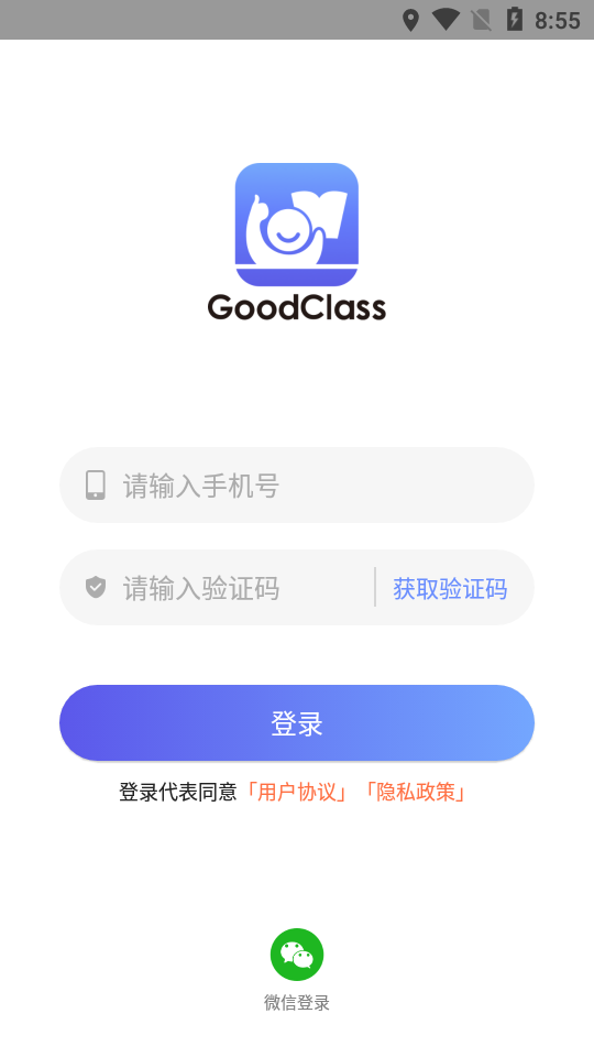 GoodClass(一节好课)