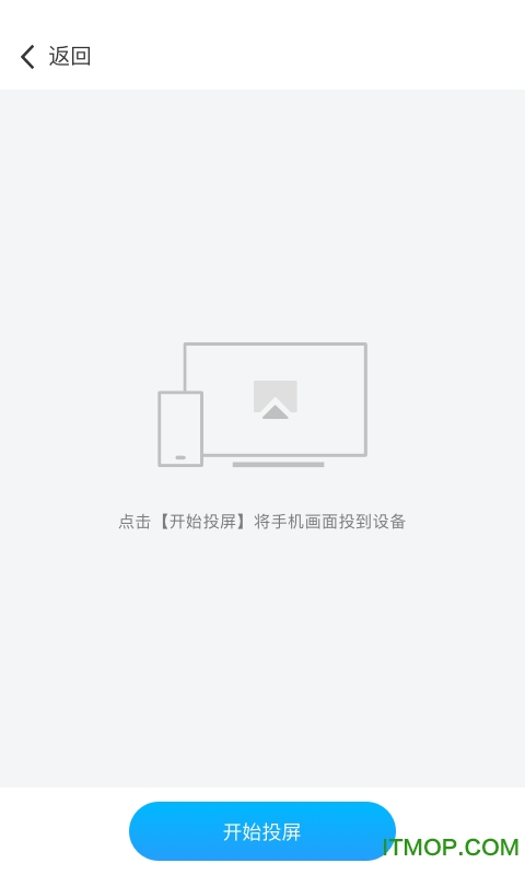 MAXHUB传屏助手苹果手机版