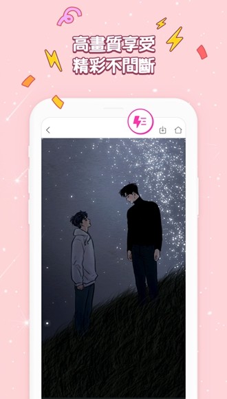 bomtoon中文app