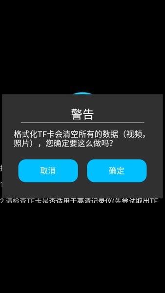 行车安全卫士app