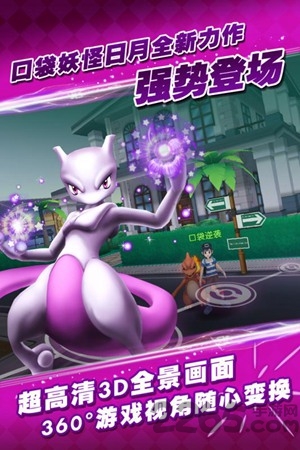 口袋x妖怪