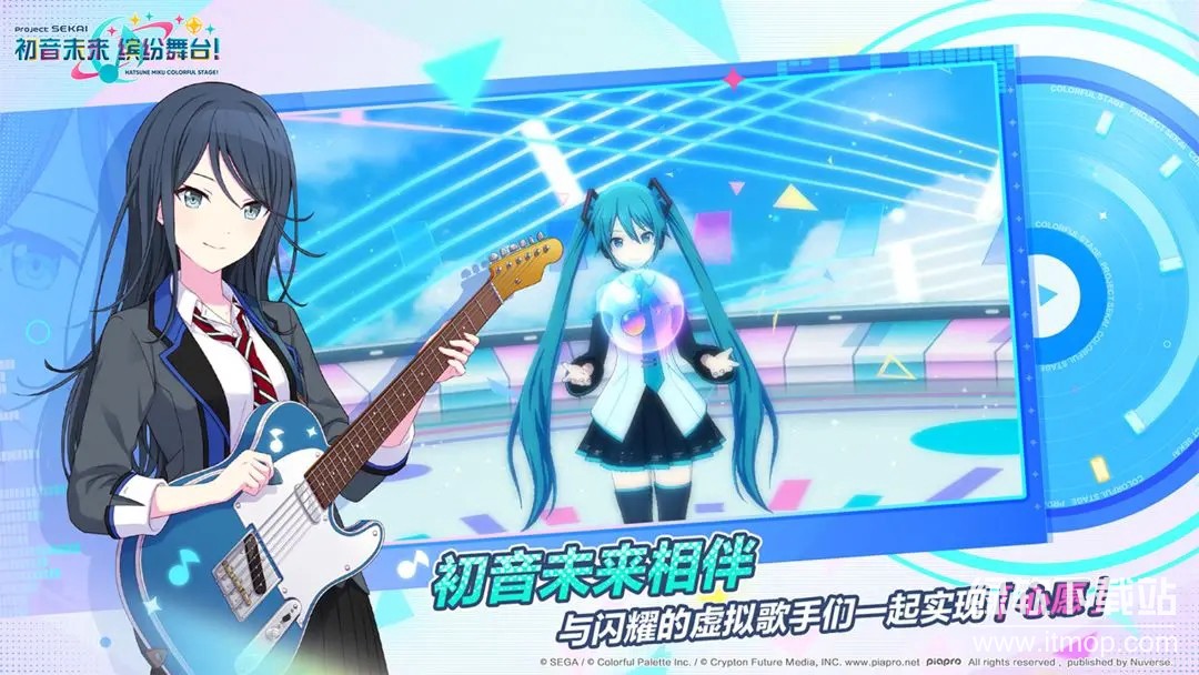 初音未来缤纷舞台官方版