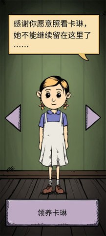 我的孩子生命之泉ios最新版