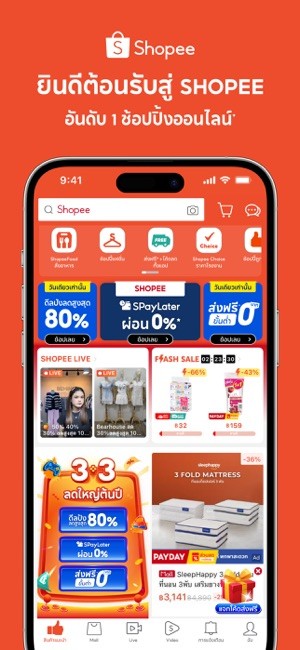 shopee thailand app泰国版