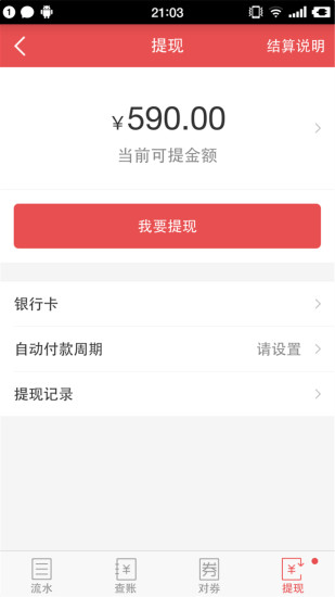 百度糯米商家