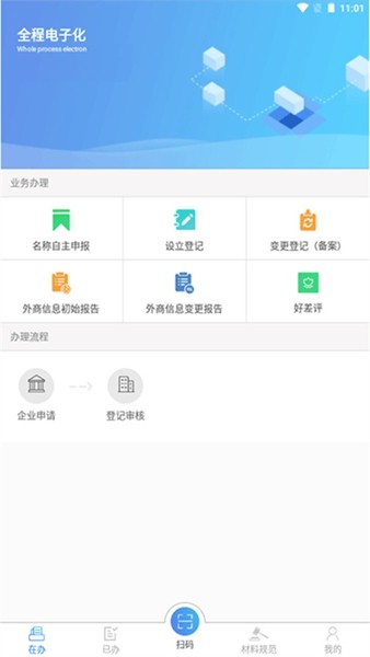 河南掌上登记app官方手机版