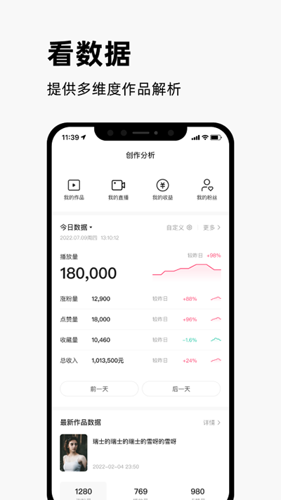 快手创作者版