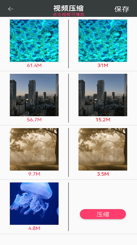 视频图片压缩王