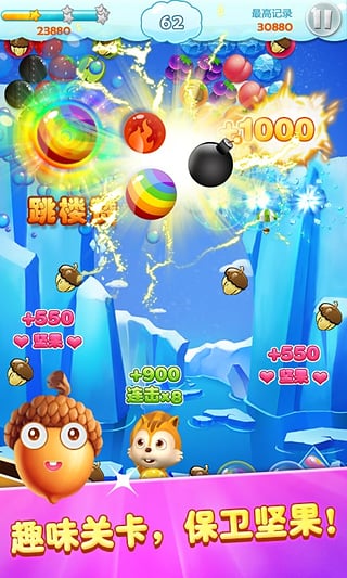 泡泡龙3 泡泡龙3